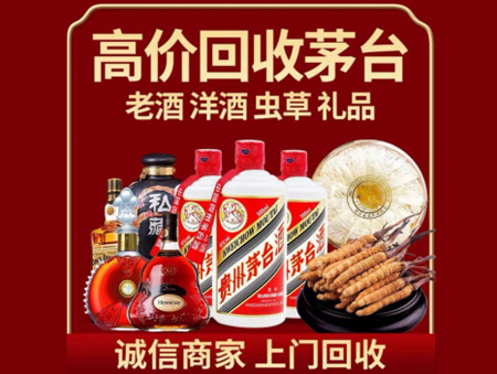 ​临漳县名酒回收多少钱？