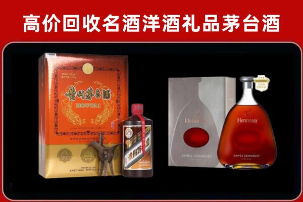 临漳县回收轩尼诗