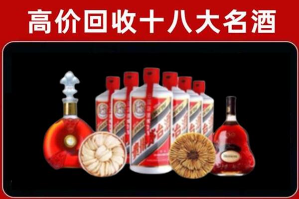 临漳县回收名酒店