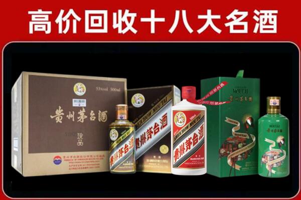 临漳县回收铁盖茅台酒